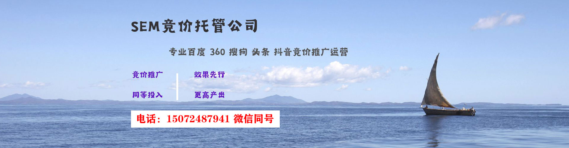 大名竞价广告