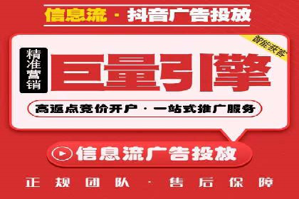 信息流广告投放公司如何助力品牌成长